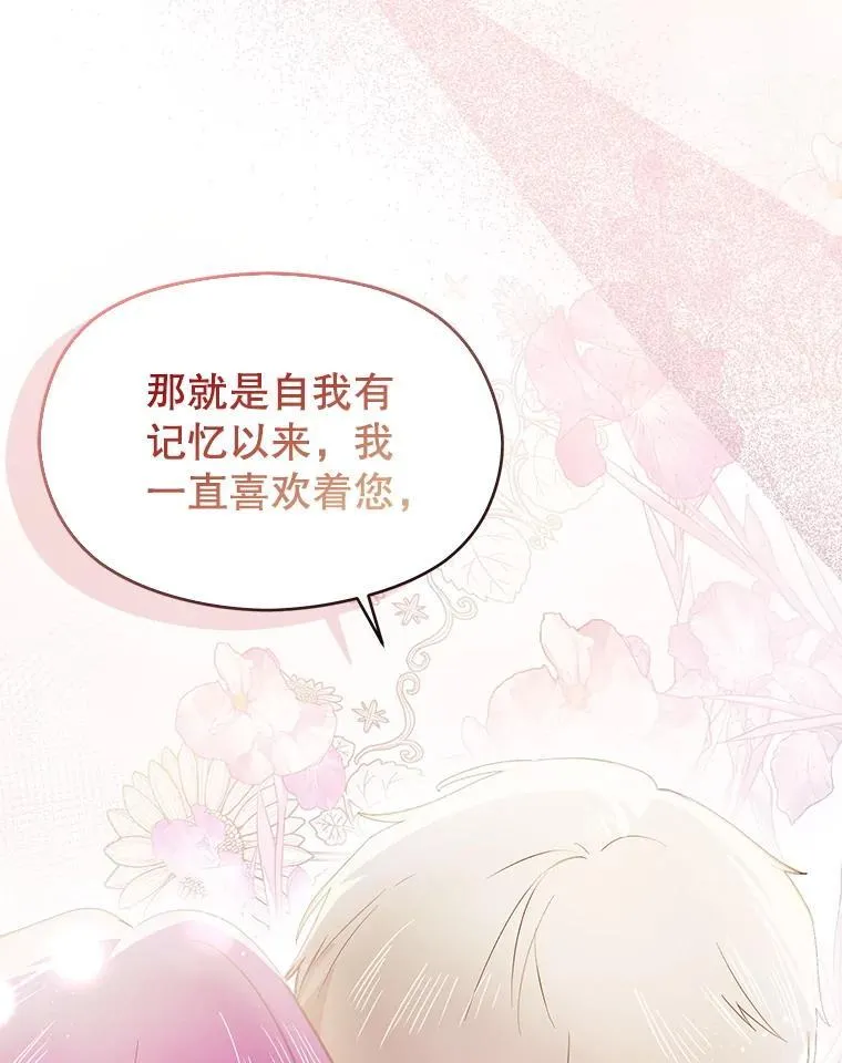 103.不打算当皇帝74