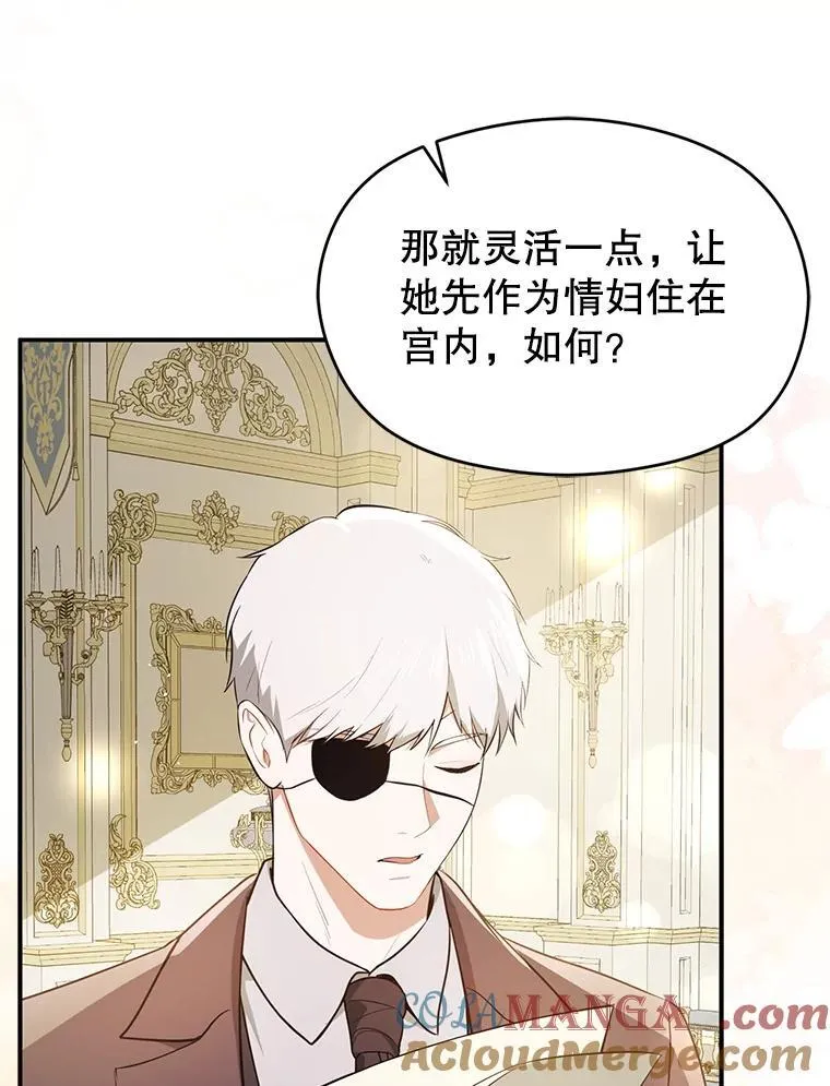 102.想跟我结婚？28