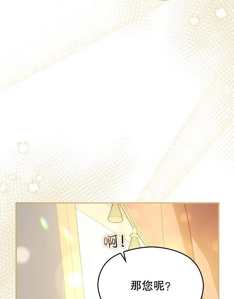 101.成为皇后？94