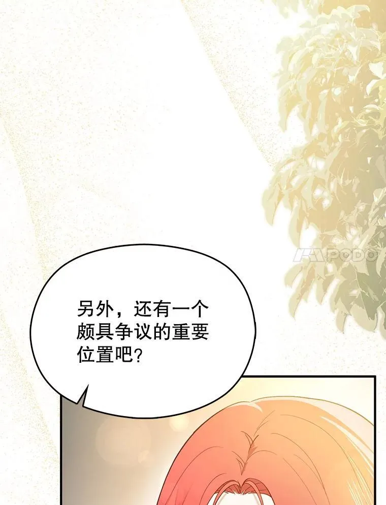101.成为皇后？6