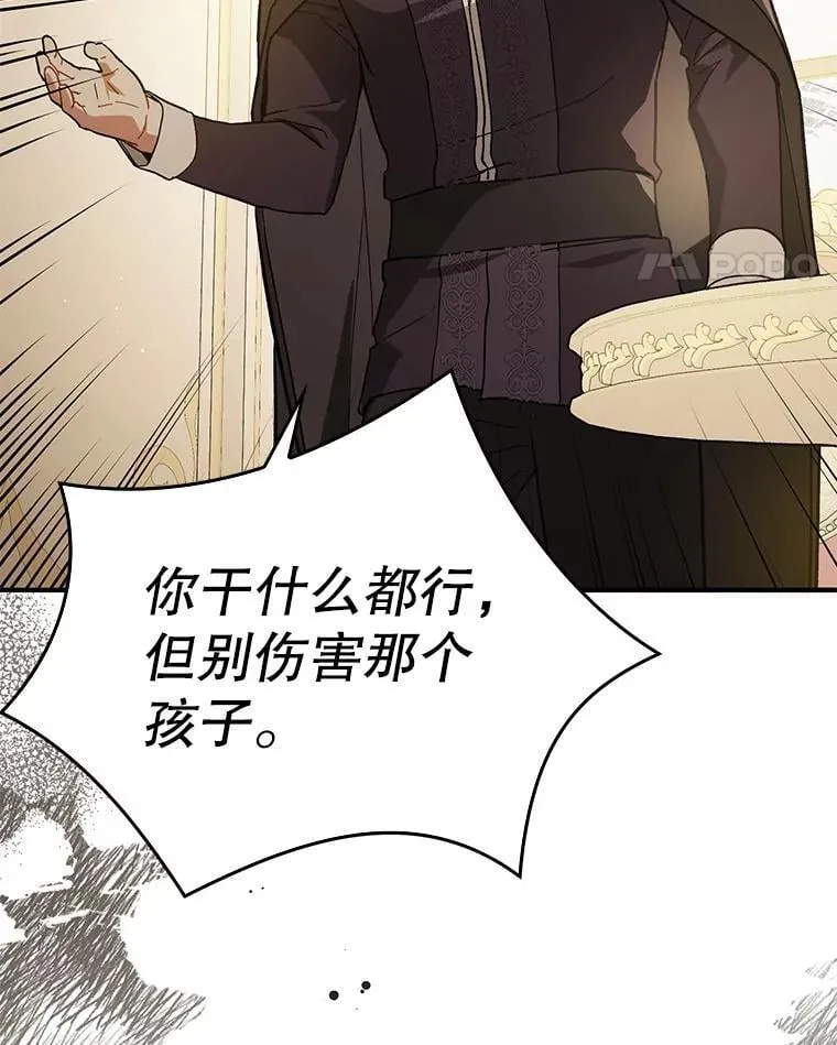 97.对皇帝的判决70