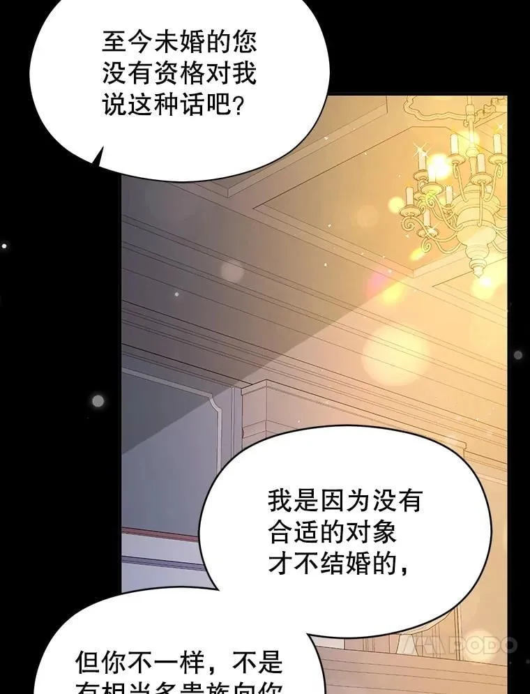 103.不打算当皇帝34