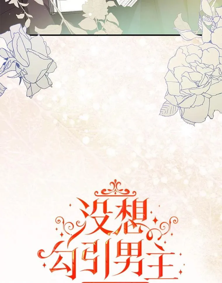 102.想跟我结婚？42