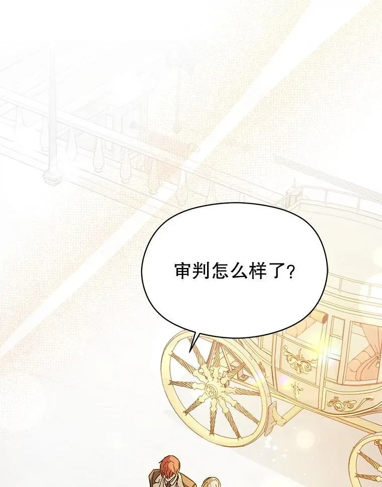 97.对皇帝的判决99