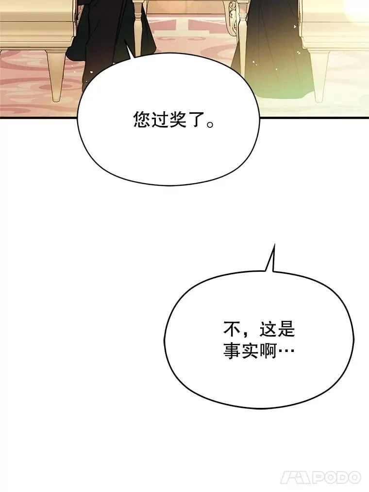 104.最合适的人选29