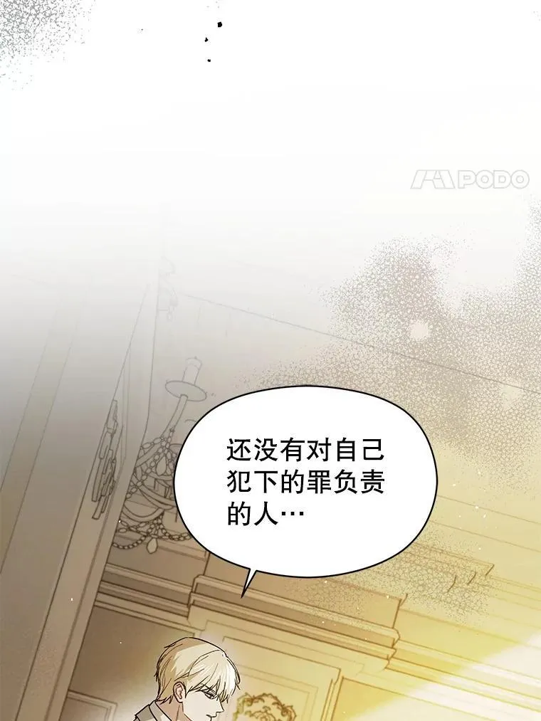 97.对皇帝的判决90