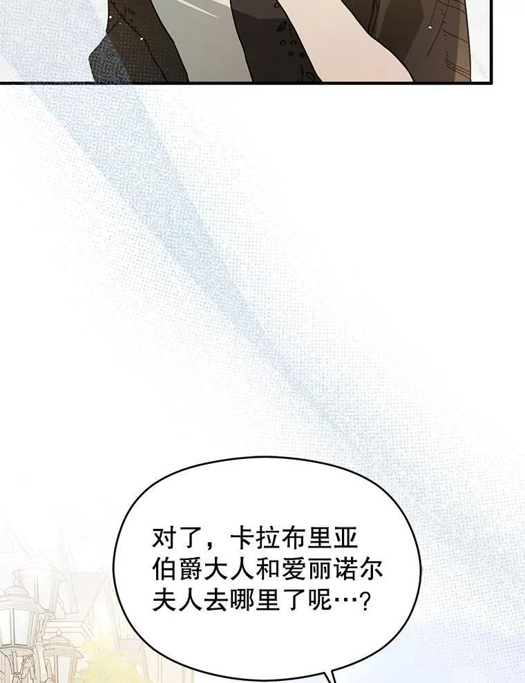 97.对皇帝的判决109