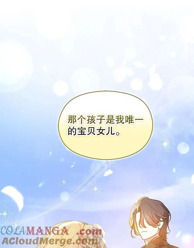 97.对皇帝的判决76