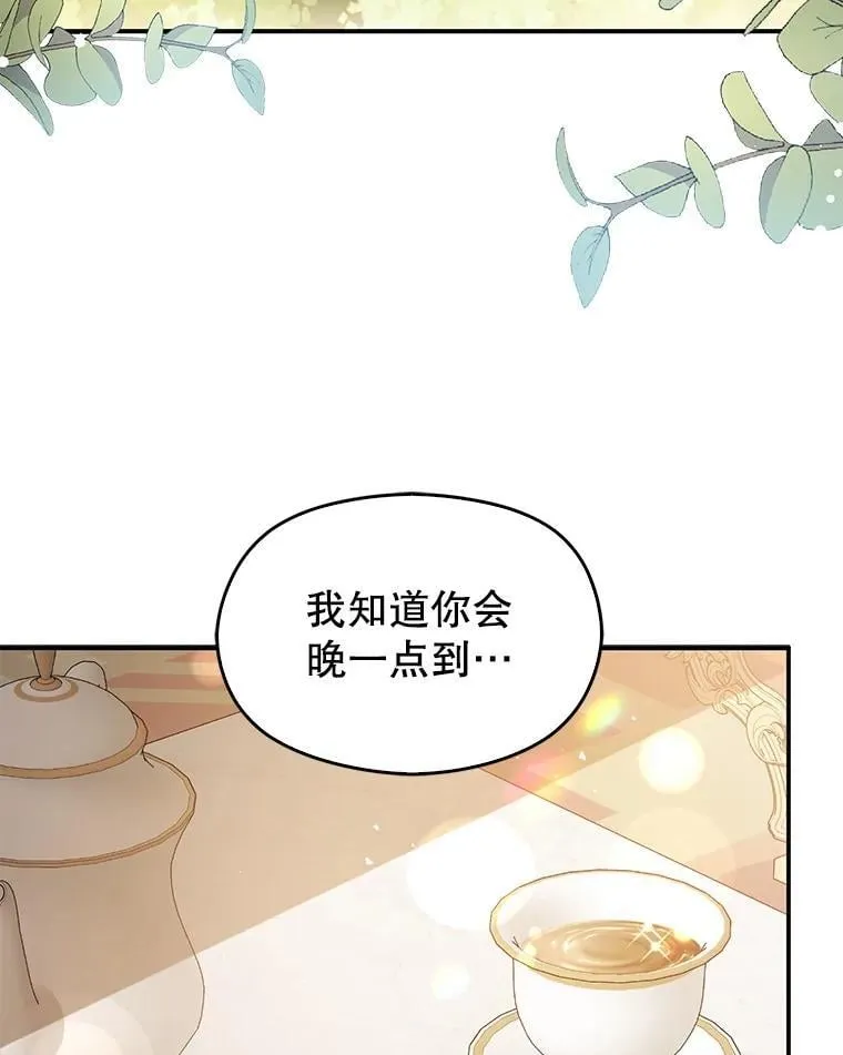 103.不打算当皇帝94