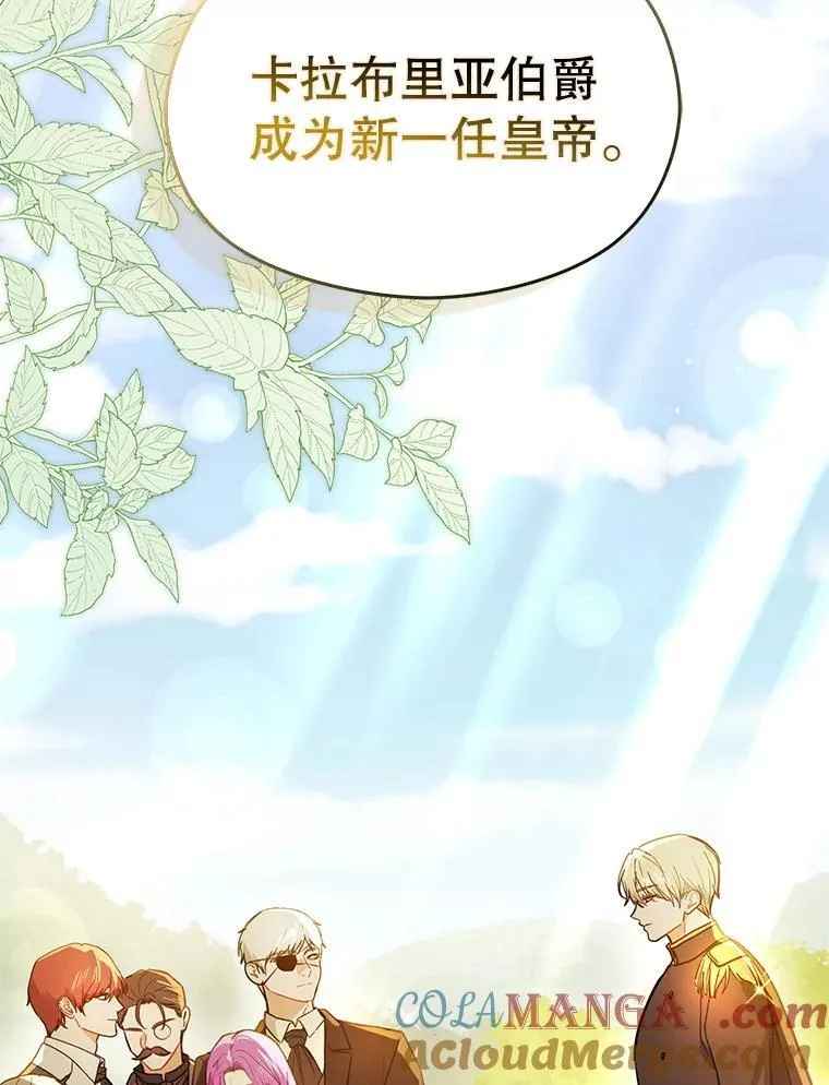 101.成为皇后？4