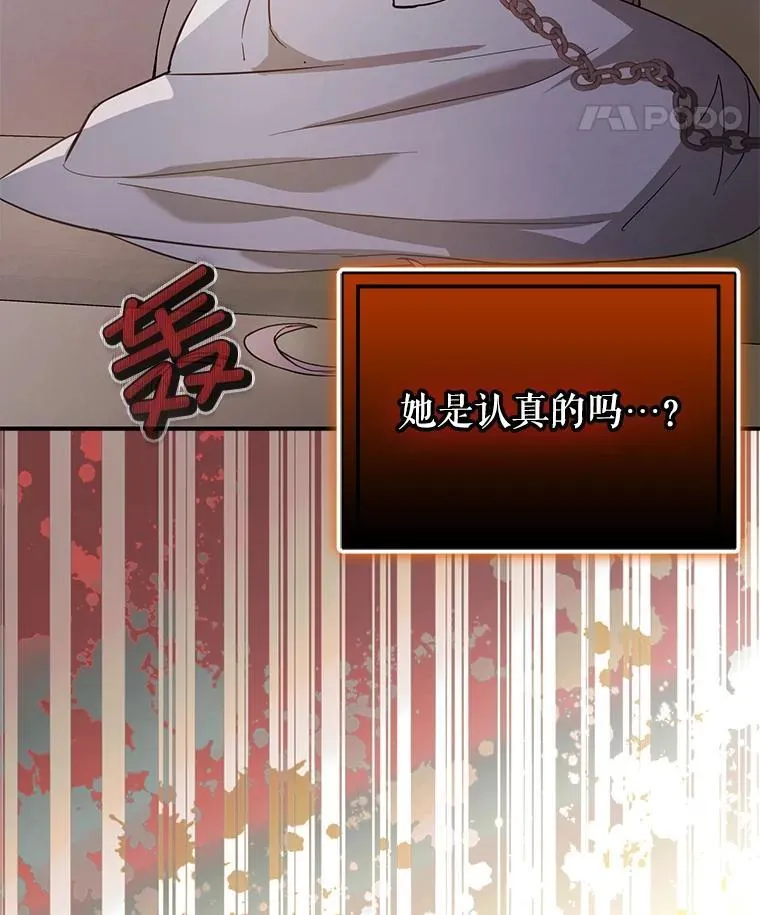 99.拷问公主53