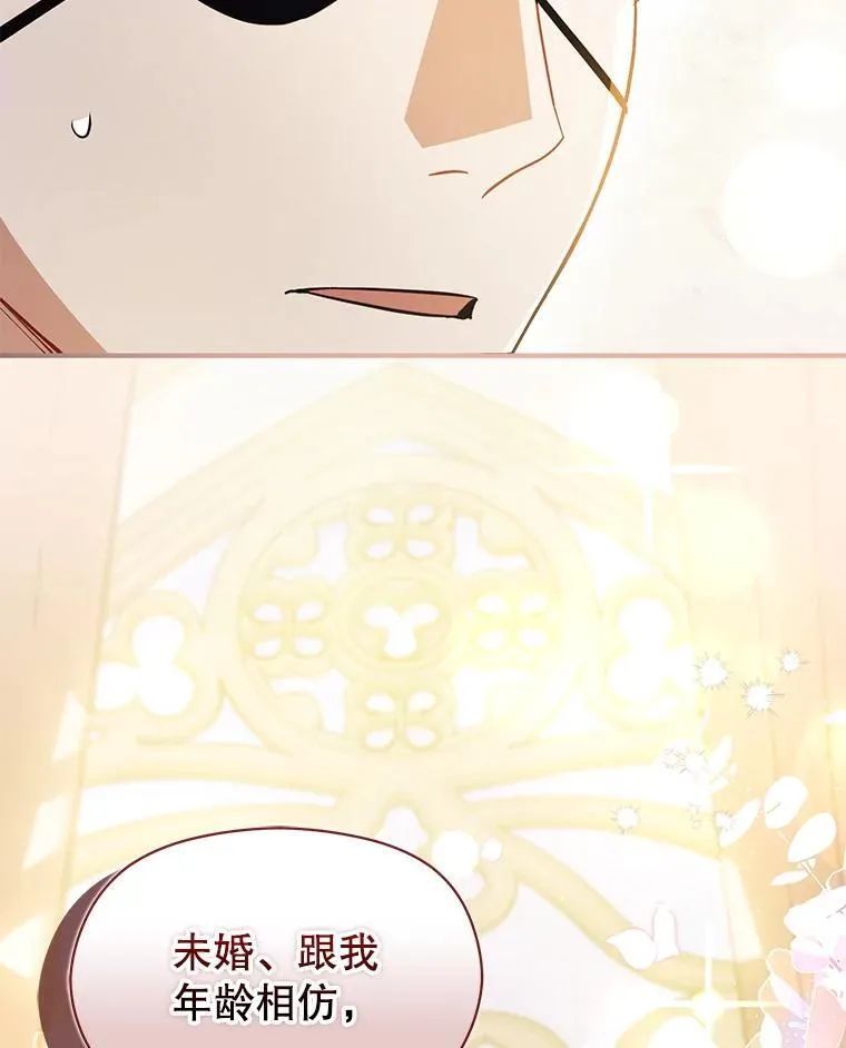 102.想跟我结婚？106