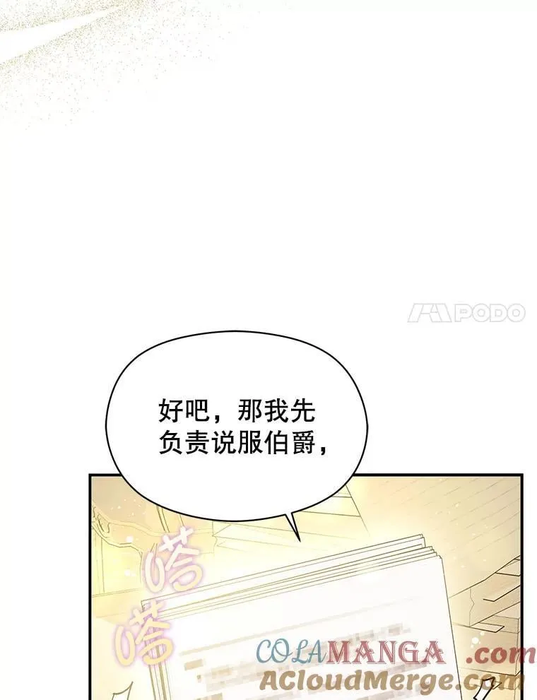 102.想跟我结婚？36