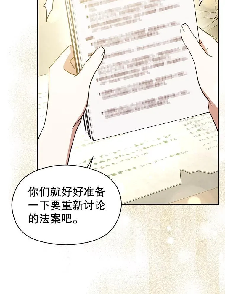 102.想跟我结婚？37