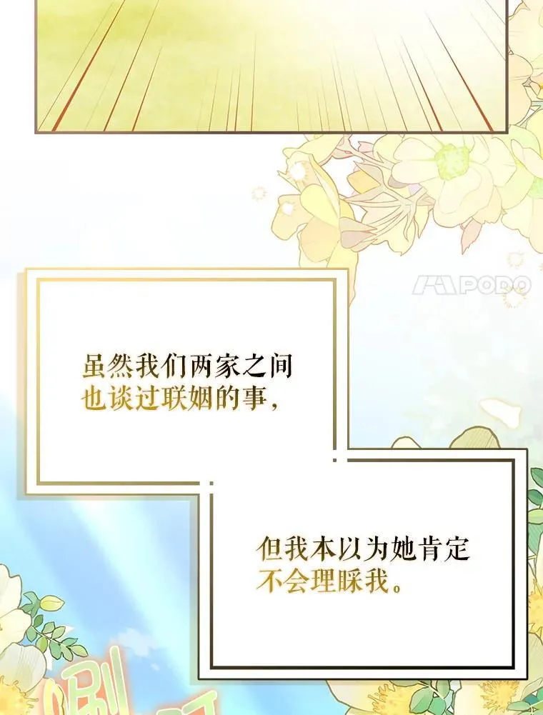 107.一起去北方13