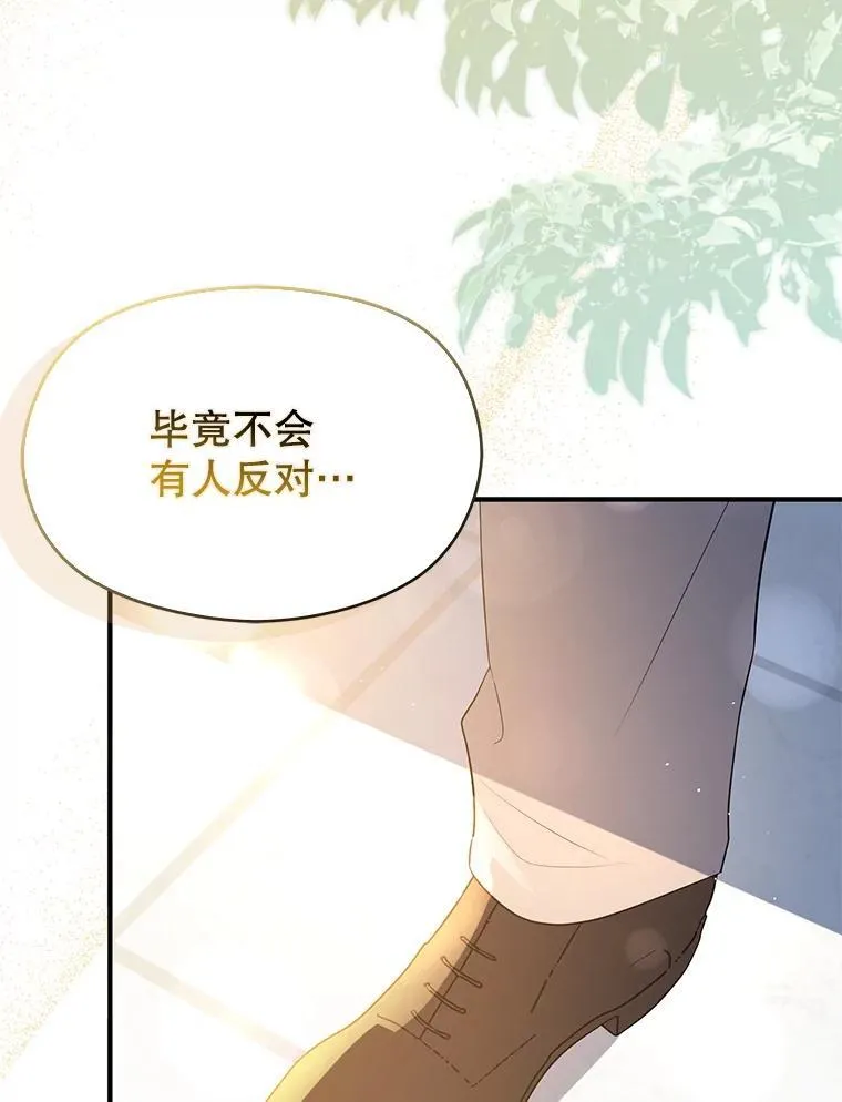 101.成为皇后？2