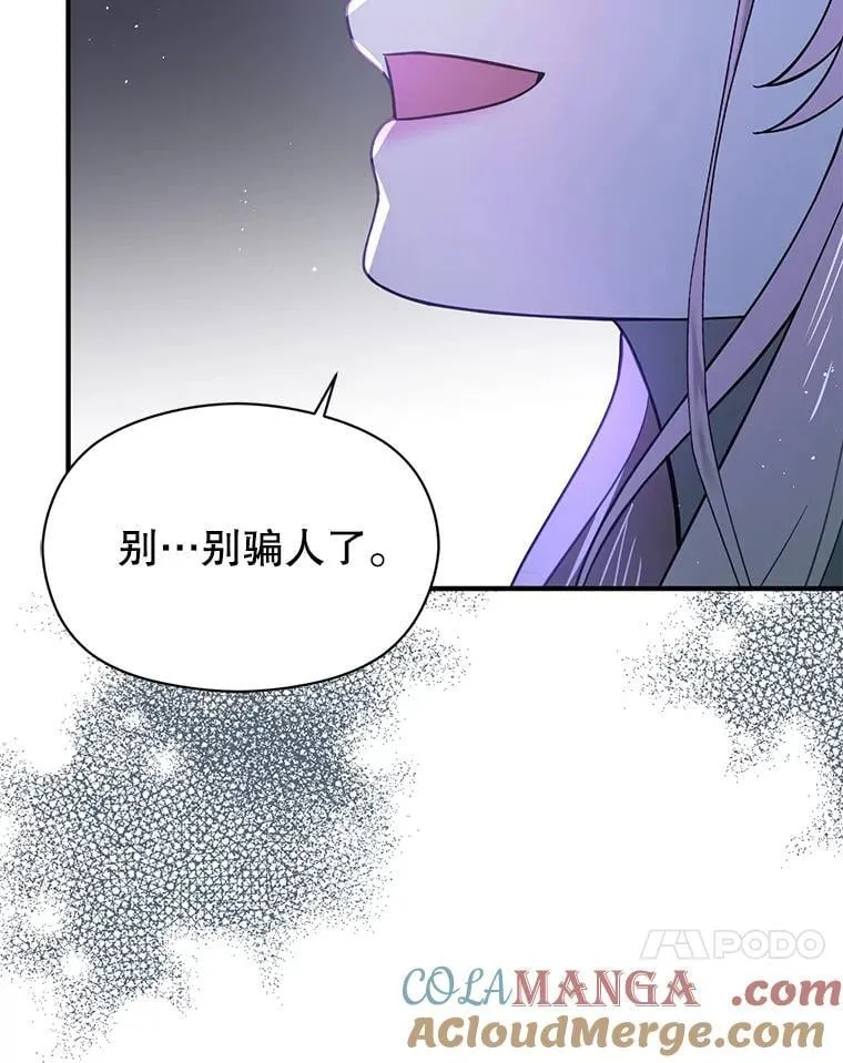 99.拷问公主76