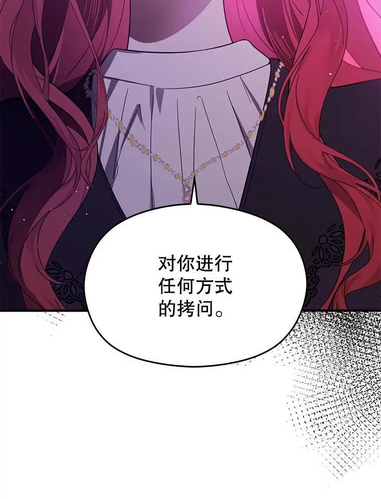 99.拷问公主50
