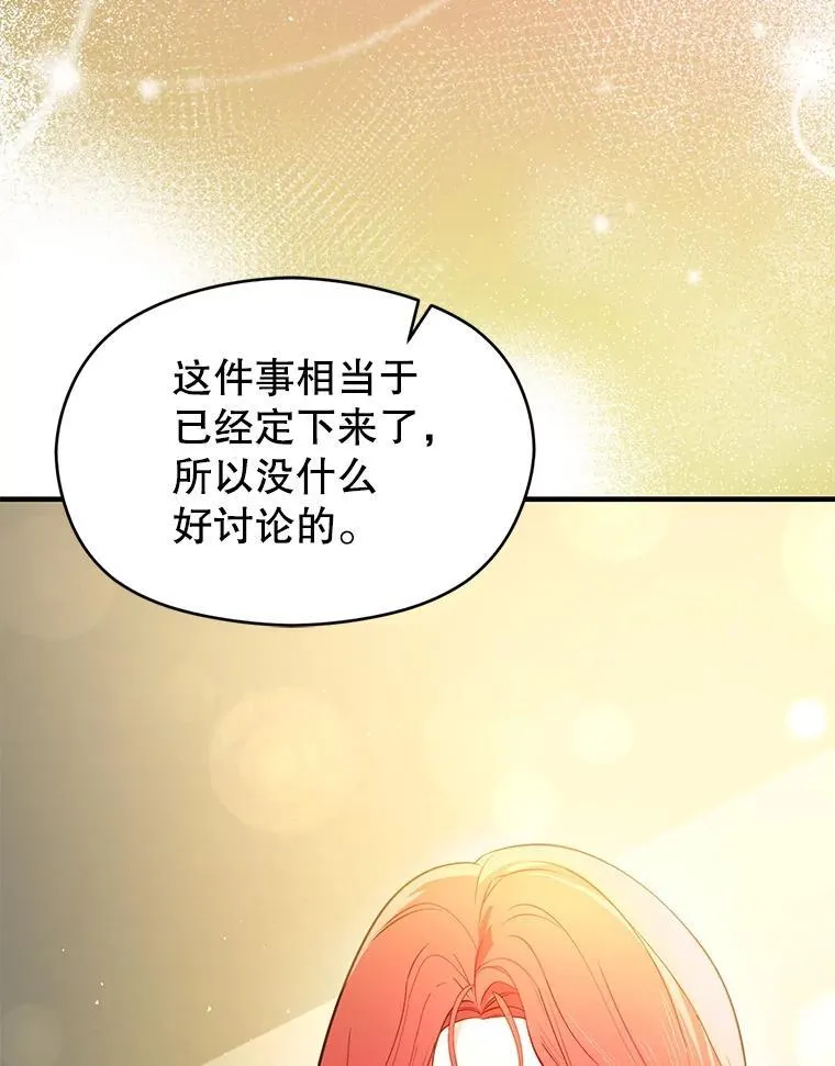 100.下一任皇帝118