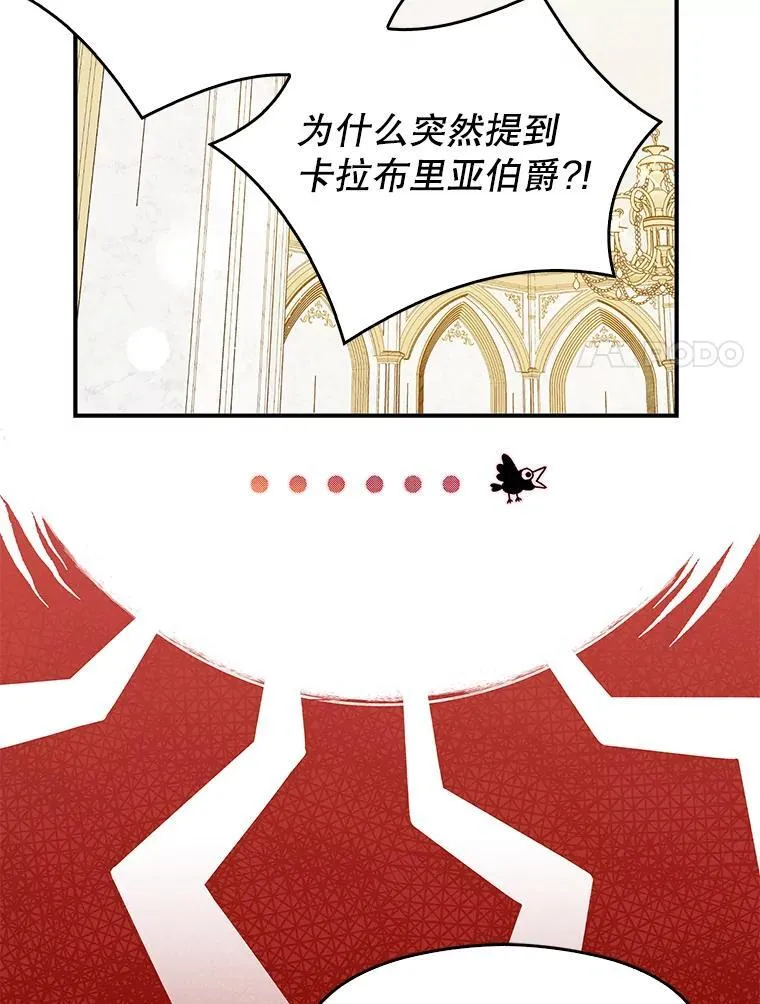 102.想跟我结婚？97
