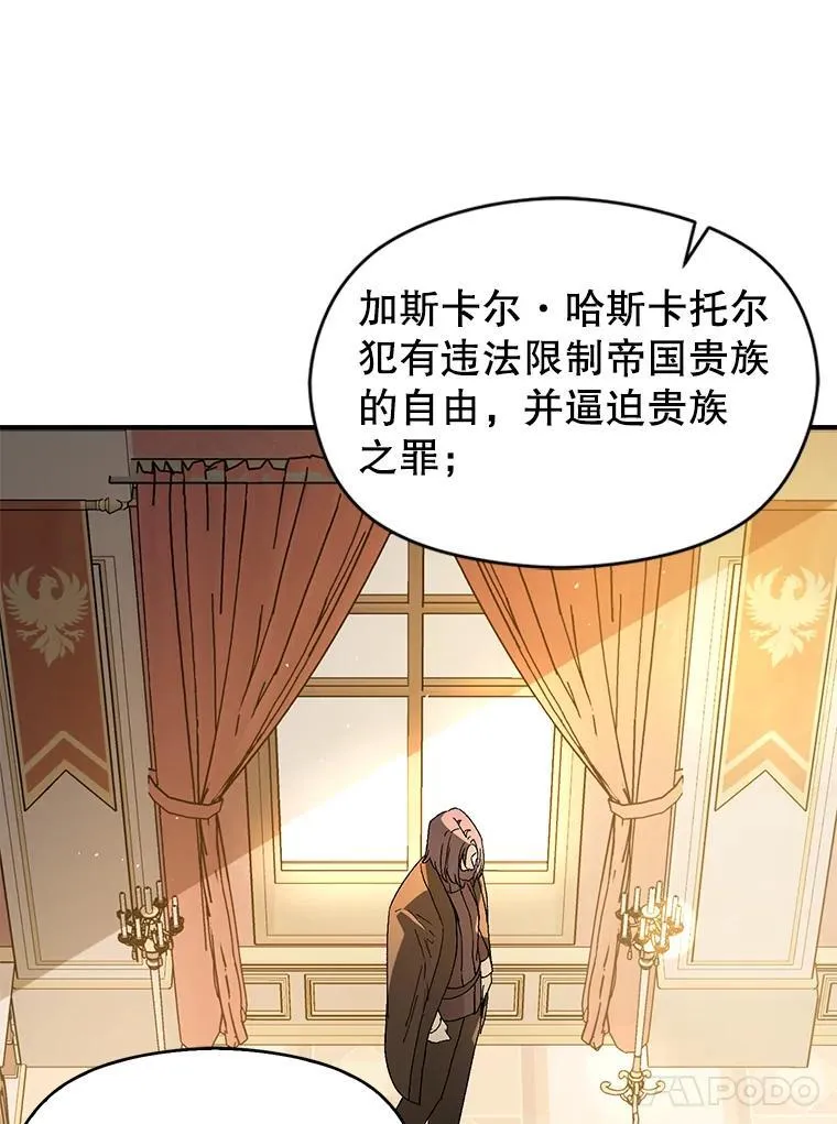 97.对皇帝的判决10