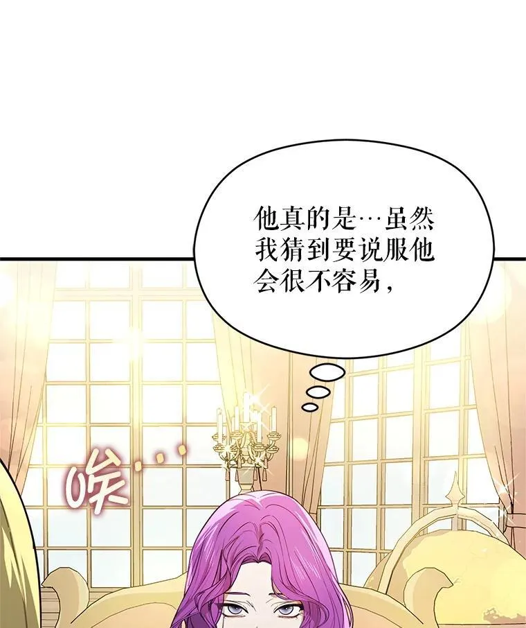 104.最合适的人选30