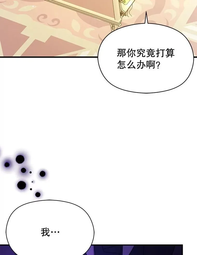 103.不打算当皇帝123
