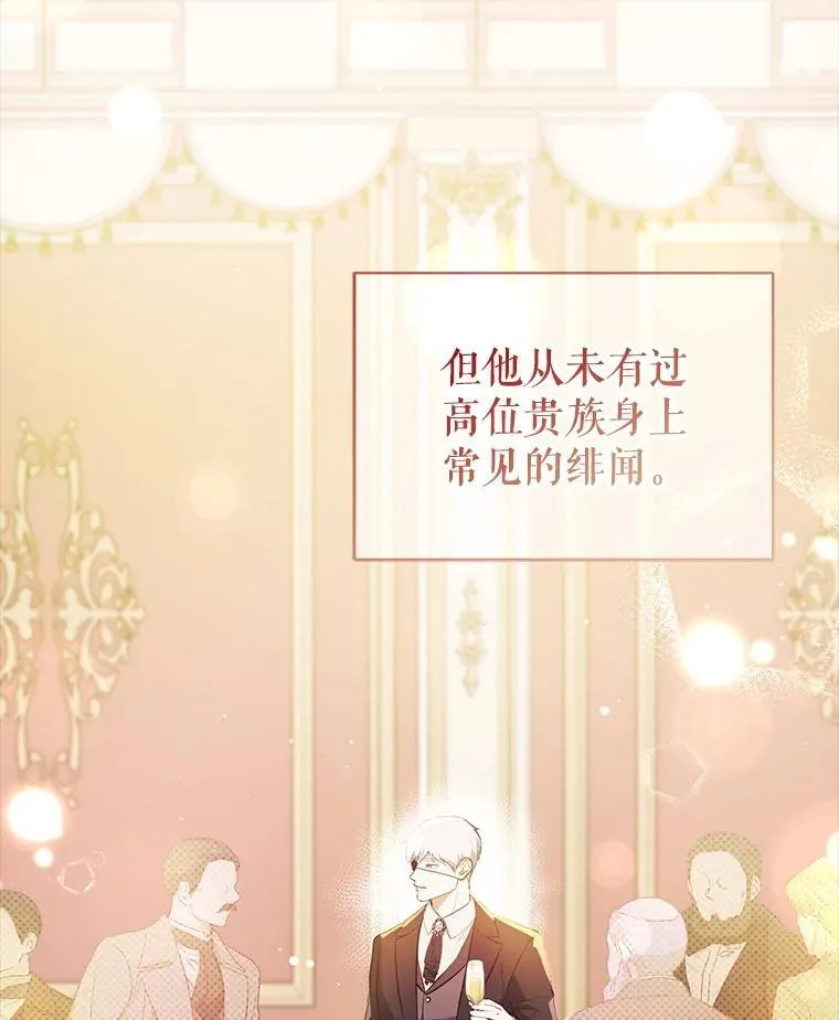 103.不打算当皇帝15