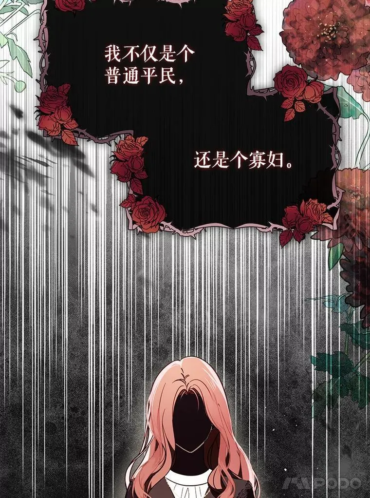 101.成为皇后？53