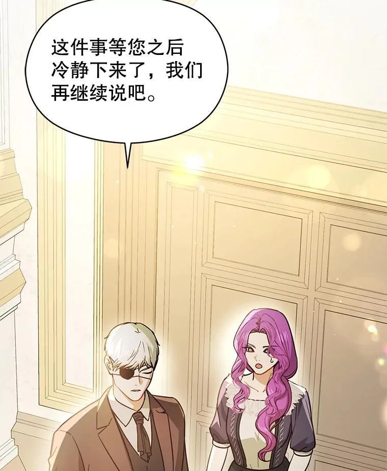 103.不打算当皇帝82