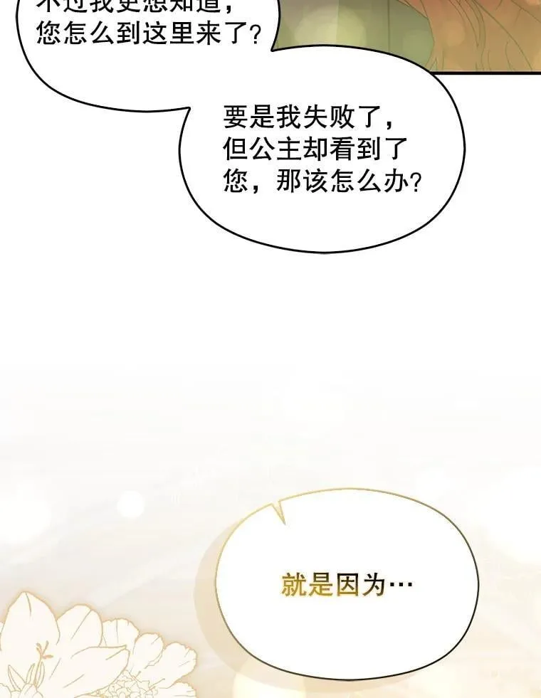 100.下一任皇帝37
