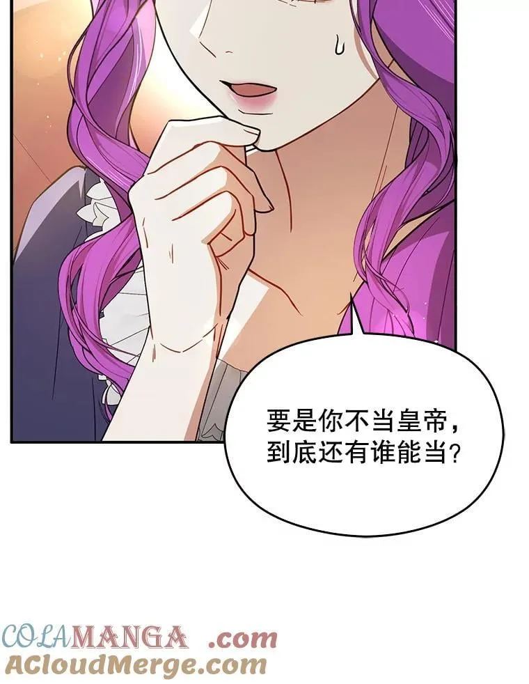 104.最合适的人选64
