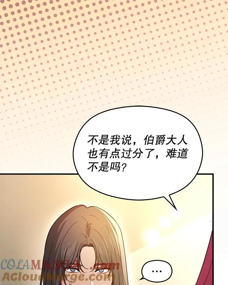 101.成为皇后？84
