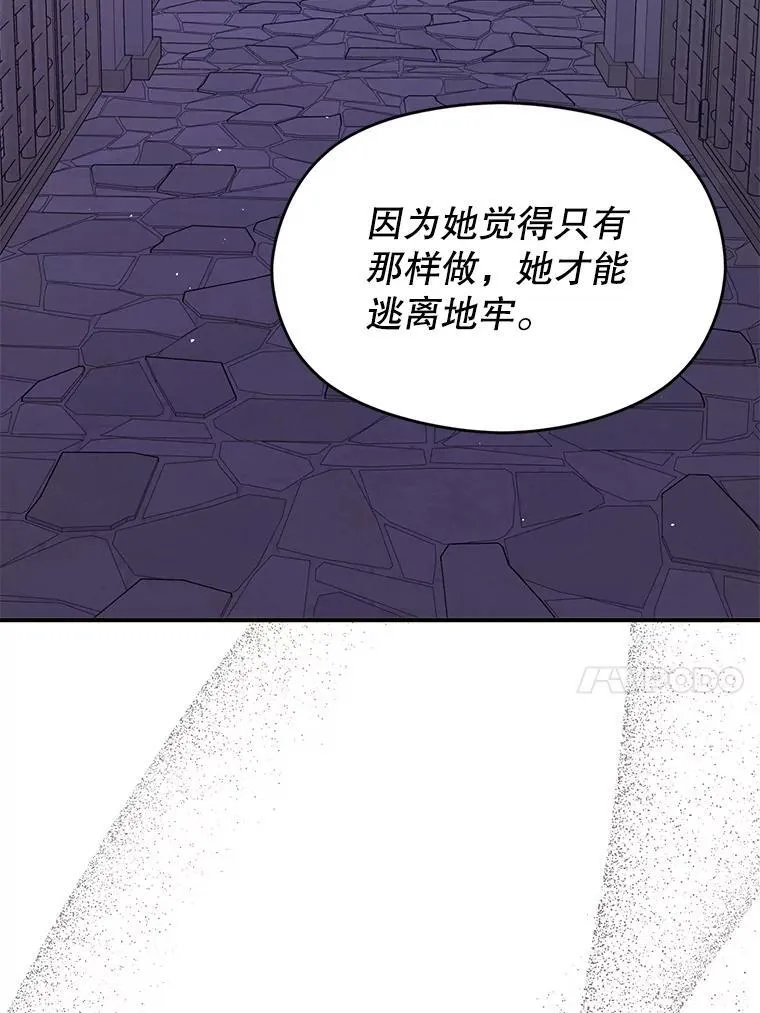 99.拷问公主86