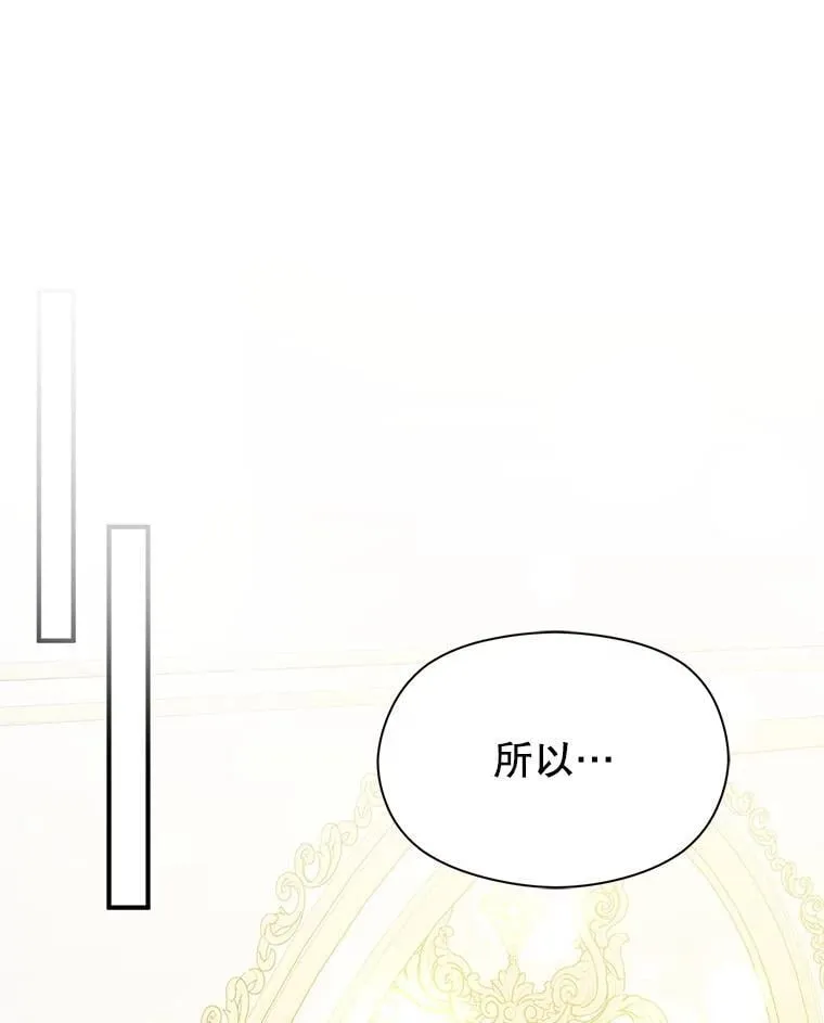 101.成为皇后？117