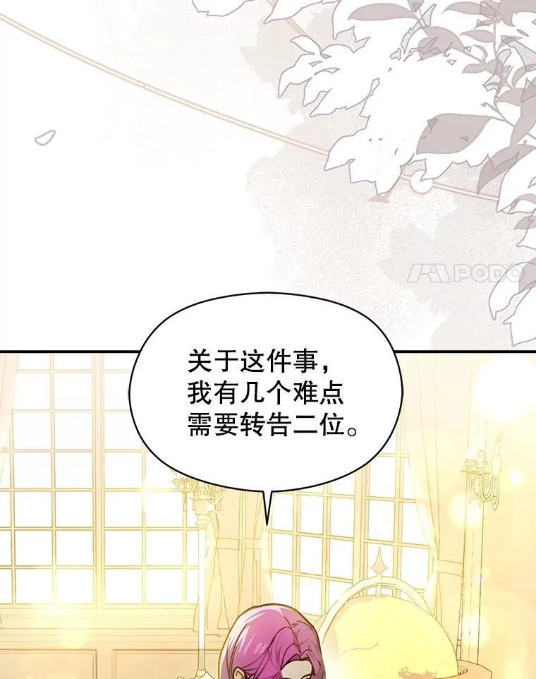 103.不打算当皇帝102