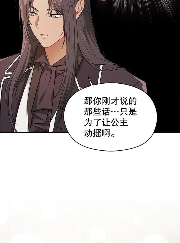 100.下一任皇帝55