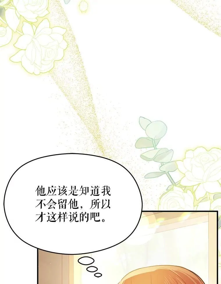 101.成为皇后？111