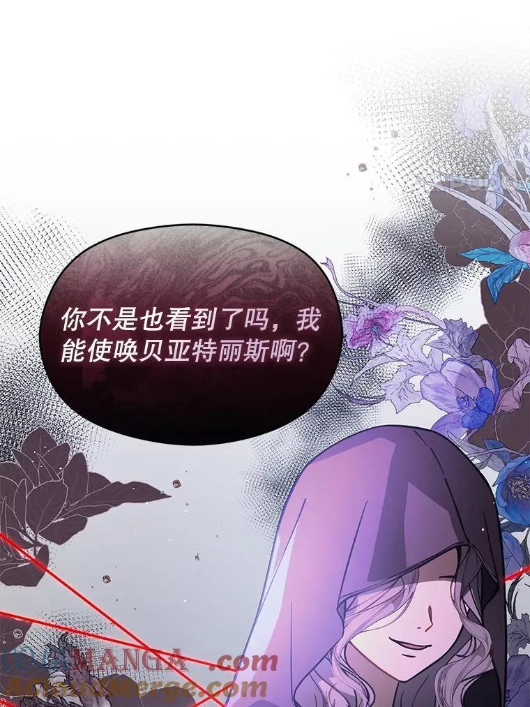 99.拷问公主80