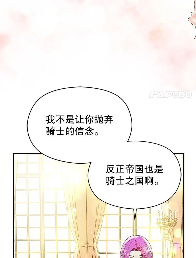 104.最合适的人选19