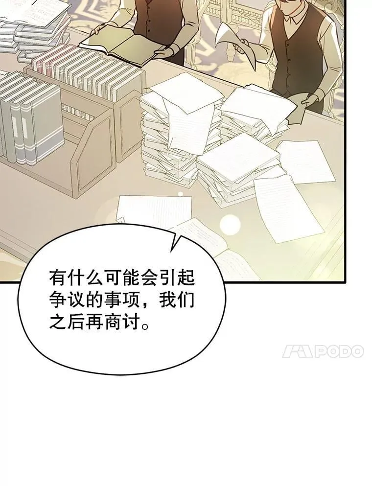 102.想跟我结婚？39