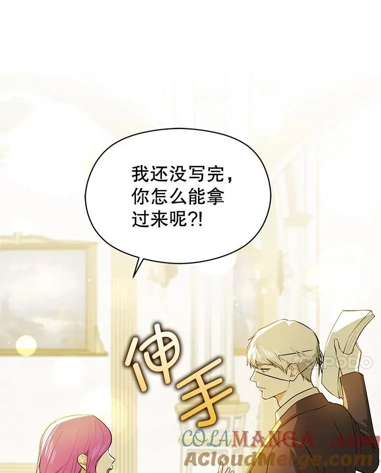 102.想跟我结婚？76