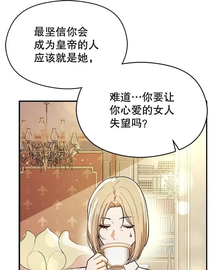 104.最合适的人选45