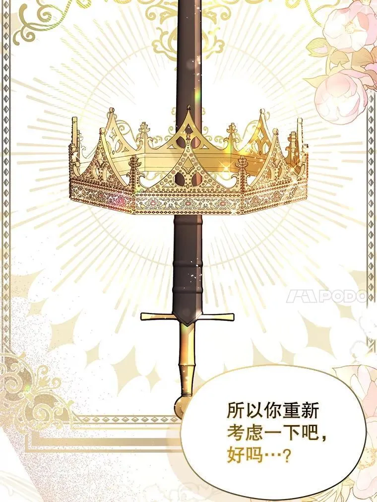 104.最合适的人选22