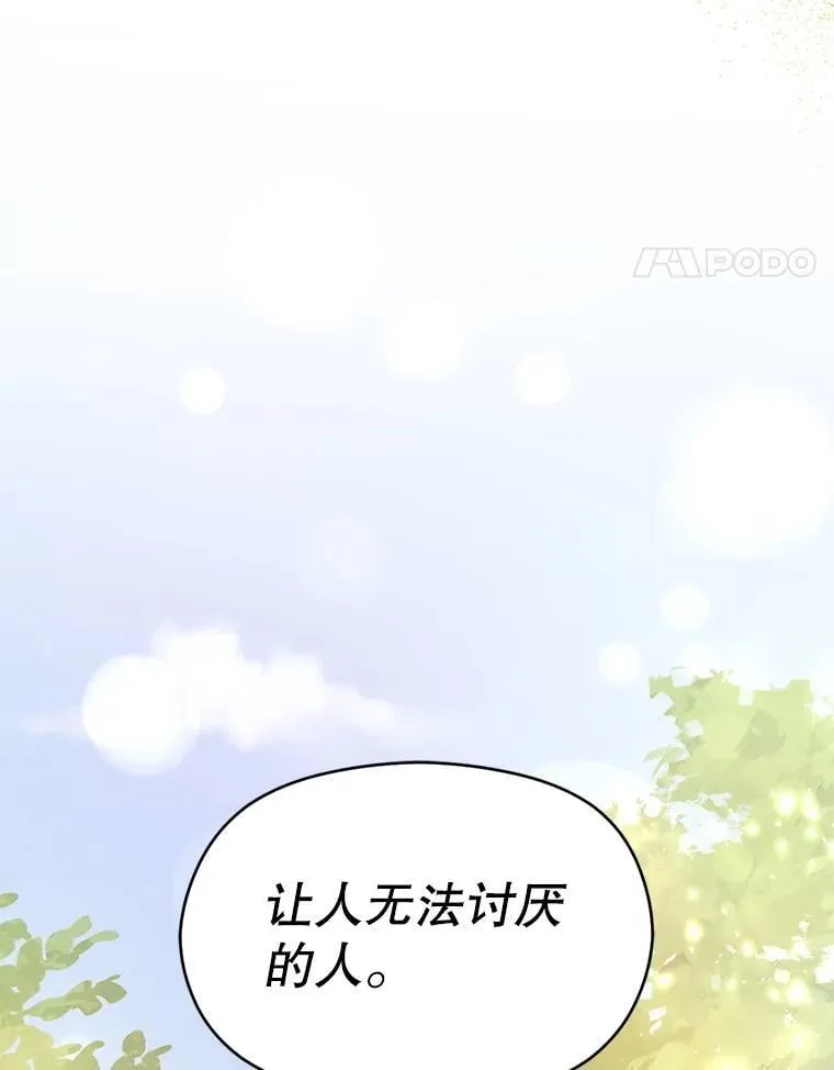101.成为皇后？113