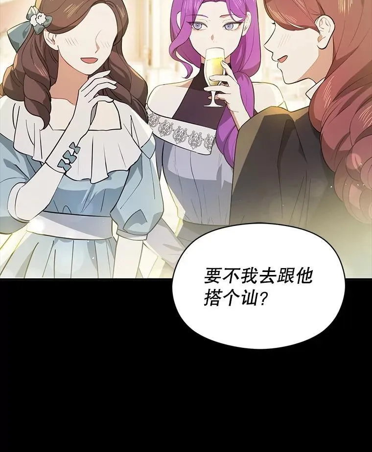 103.不打算当皇帝18