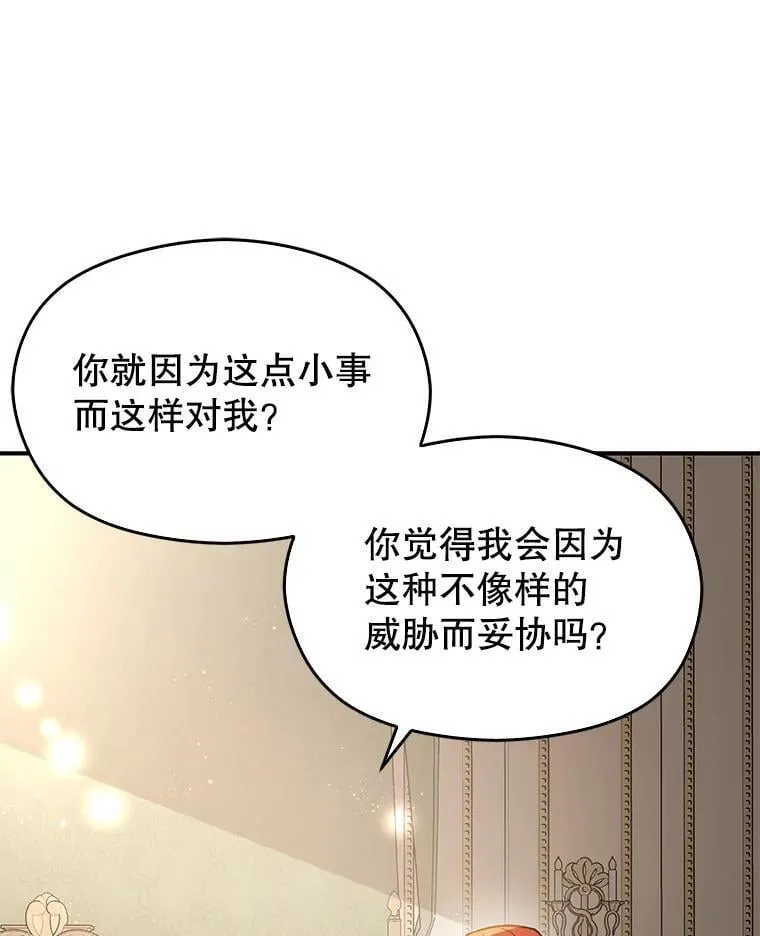 99.拷问公主30