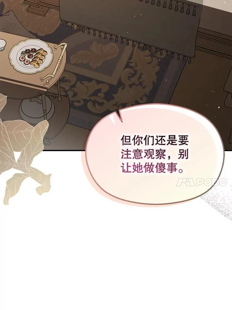 100.下一任皇帝9