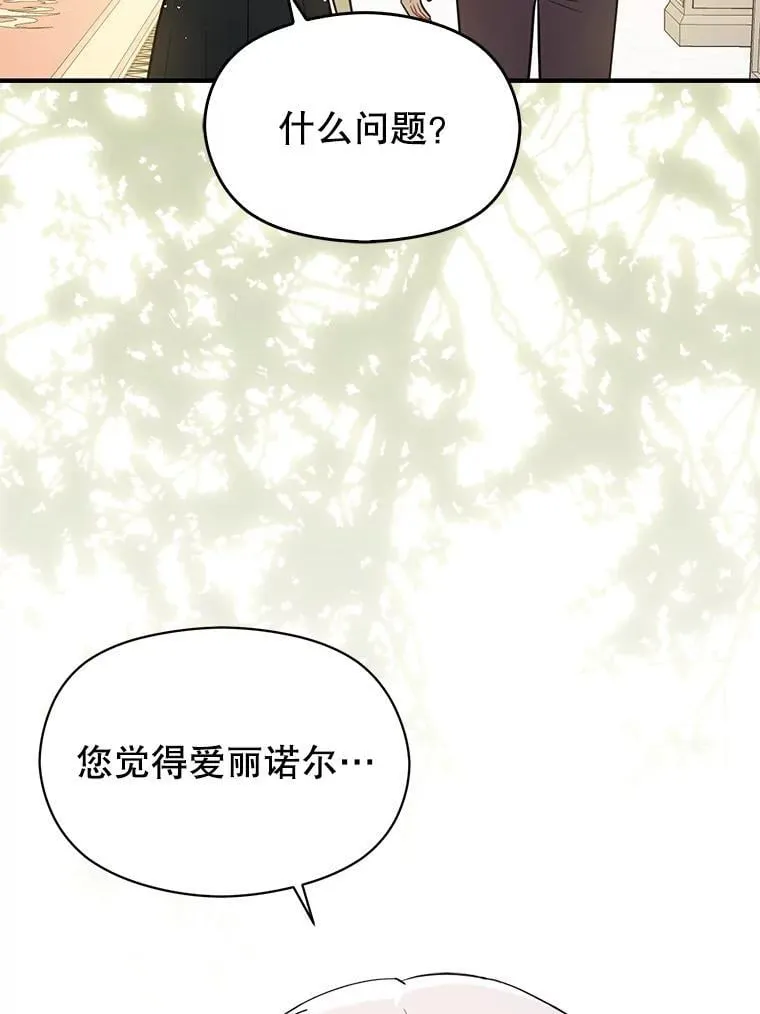 102.想跟我结婚？50