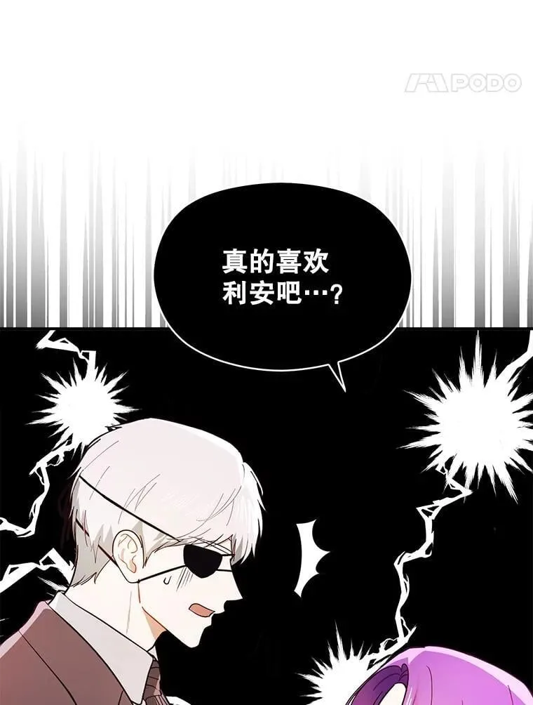 102.想跟我结婚？94